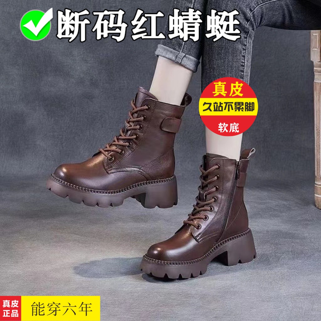 红蜻蜓牌短靴女2023秋冬新款复古英伦粗跟厚底网红软皮加绒马丁靴