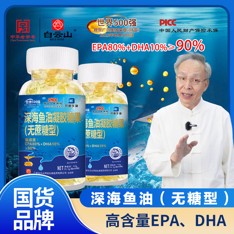 深海鱼油晒图可领3亓