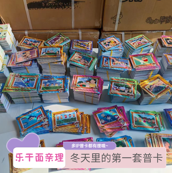 烊【普卡】随机IP普卡40张