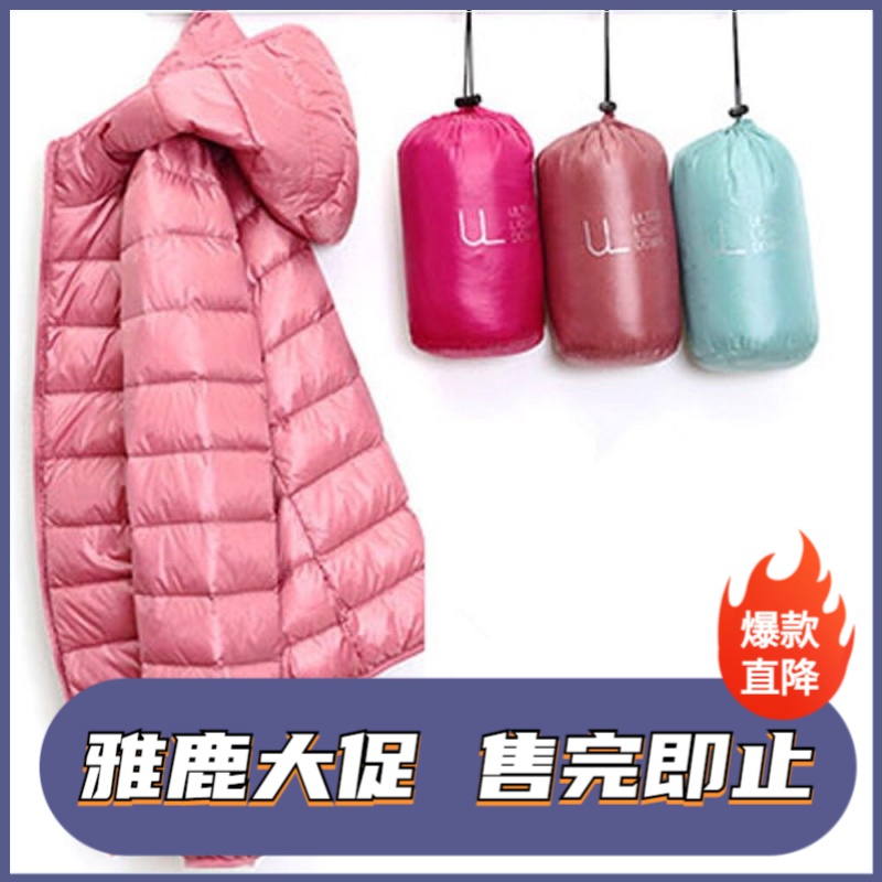 雅鹿加大码中老年轻薄羽绒服女短款连帽立领保暖羽绒衣女装外套