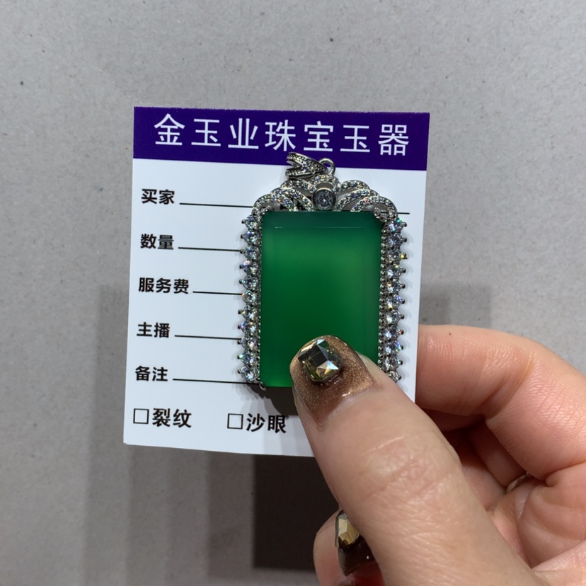 【闪购商品】玛瑙/玉髓吊坠(赠链)银S925镶嵌?*姐