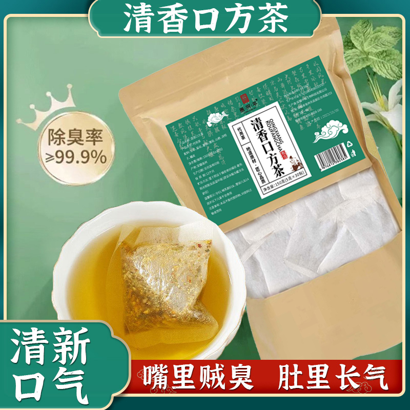 清香口方茶百合甘草菊花薄荷茶草本茶清香150g/袋_食品饮料- 大咖星选