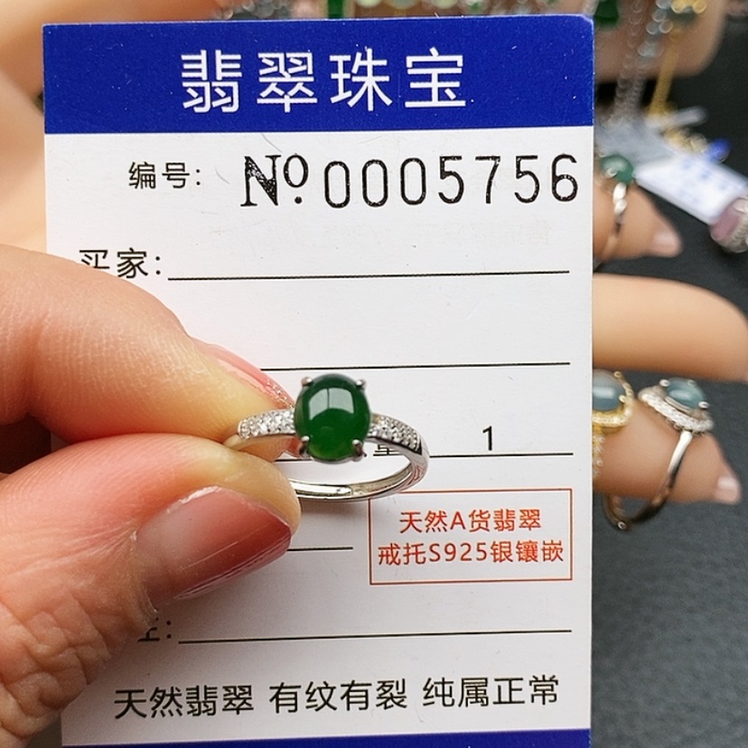 【闪购商品】翡翠戒指银S925镶嵌快***福