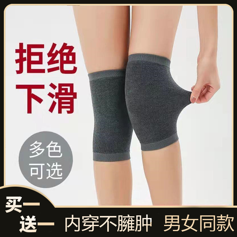 【29.9元买一送一】夏季薄款防滑护膝 无痕透气防寒护腿 四季通用