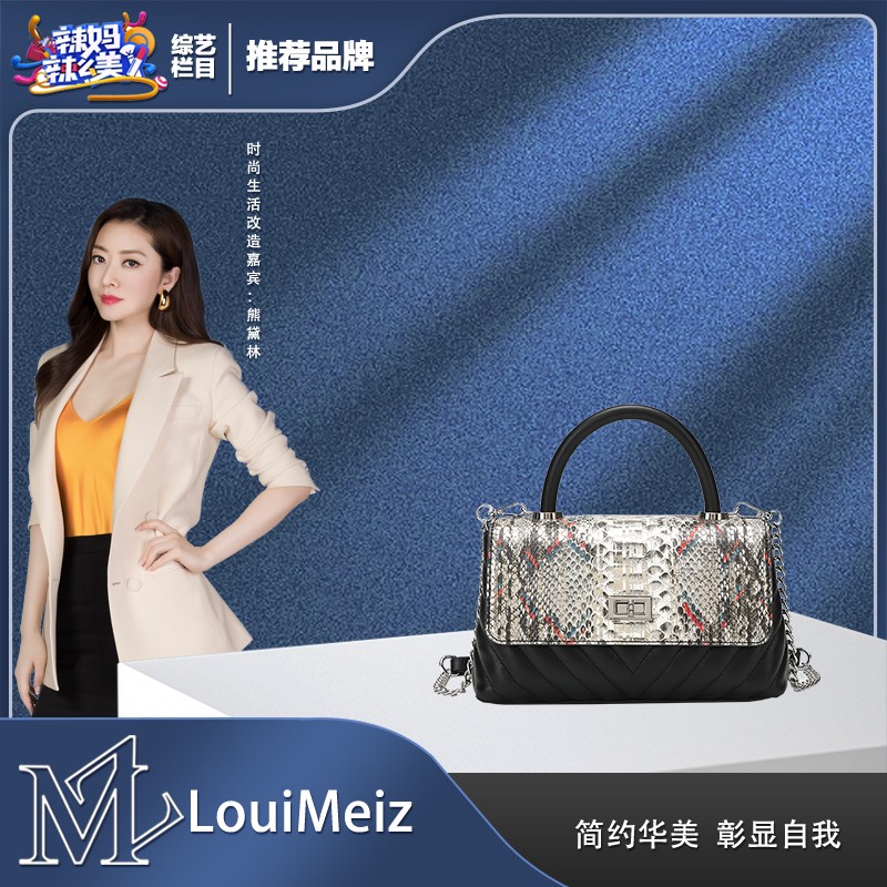 奧莱专供】LouiMeiz/2023新款女士蛇纹单肩手提包斜挎包MZ0113_鞋靴箱包