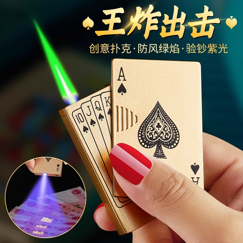扑克牌打火机防风充气电子创意个性潮网红男士新型造型定制送男友