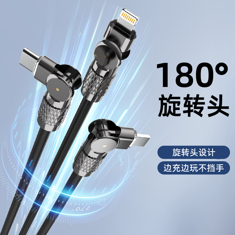【华为荣耀苹果】适用旋转180°机甲线安卓快充120W数据线手机充电线