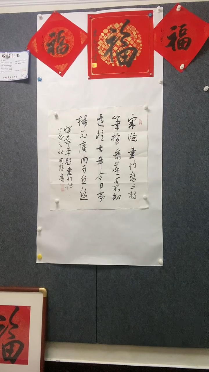 【闪购商品】书法拍品