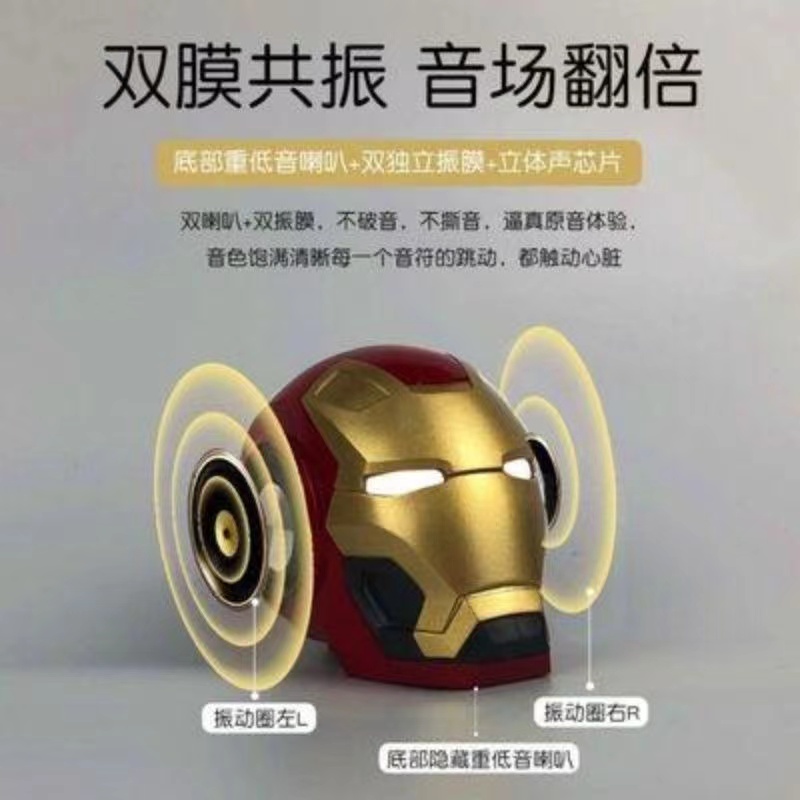 钢铁侠迷你振动无线蓝牙音箱创意礼品TF卡蓝牙可爱小音响低音炮