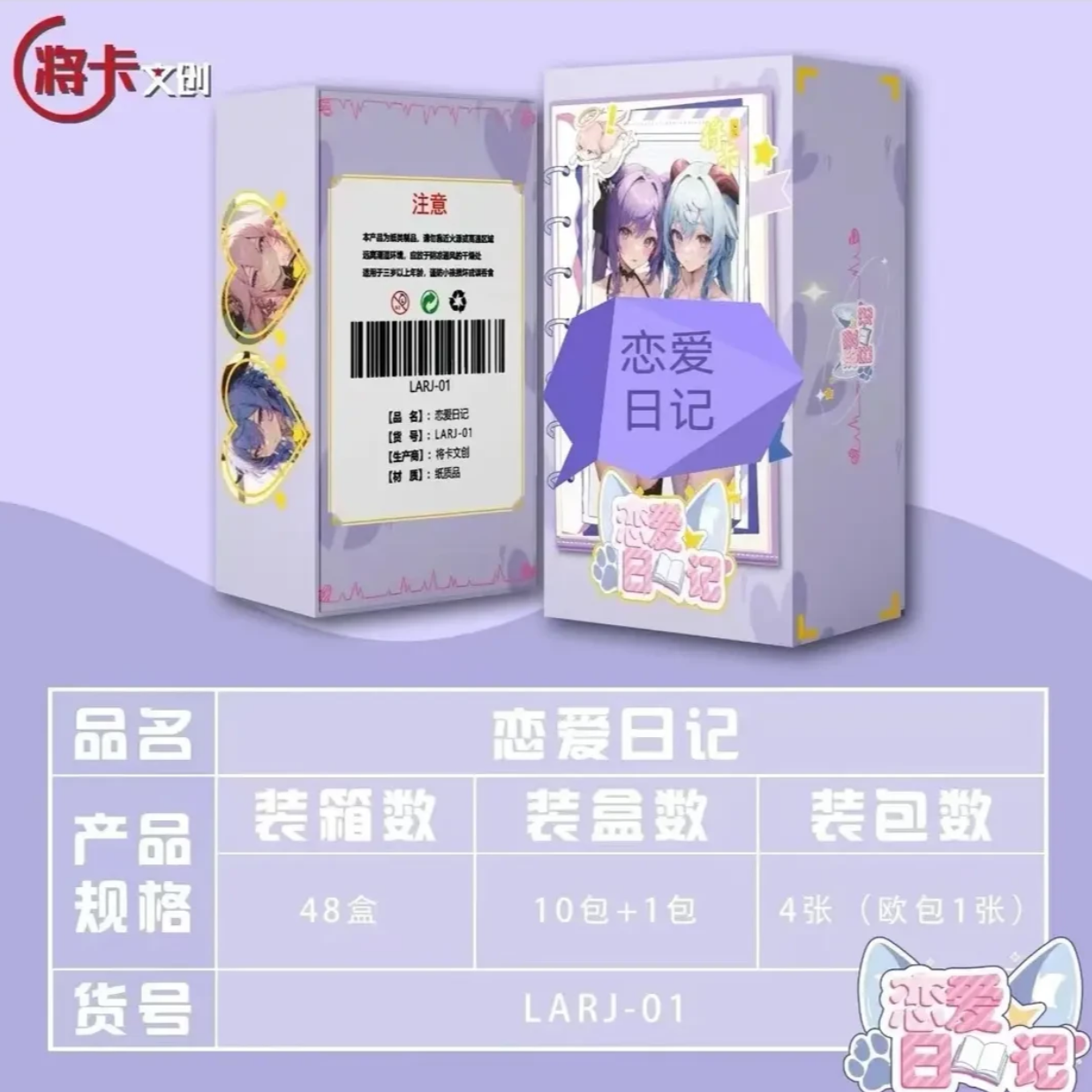 【特价妹卡】恋爱日记 小清新妹卡 收藏卡牌盲盒