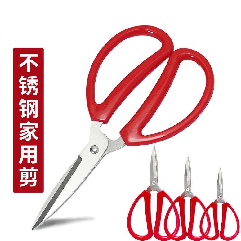 范哲萨办公剪刀家用小剪子针线手工民用剪厨房剪学生文具剪纸剪刀