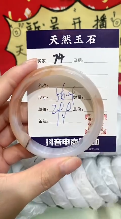 【闪购商品】玛瑙/玉髓手镯未镶嵌74