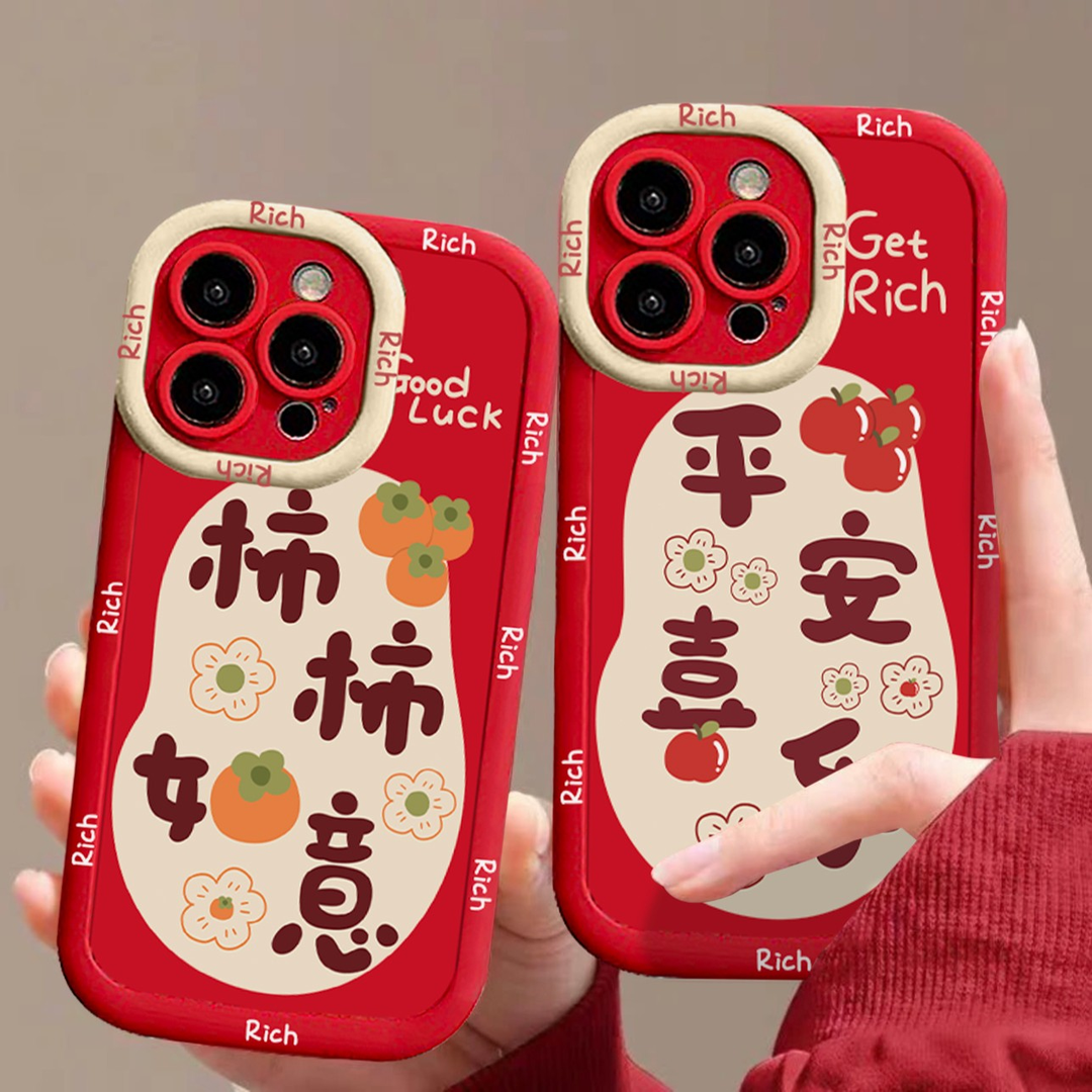 新年柿柿如意苹果14promax手机壳iphone15全包13硅胶12软壳11泡芙