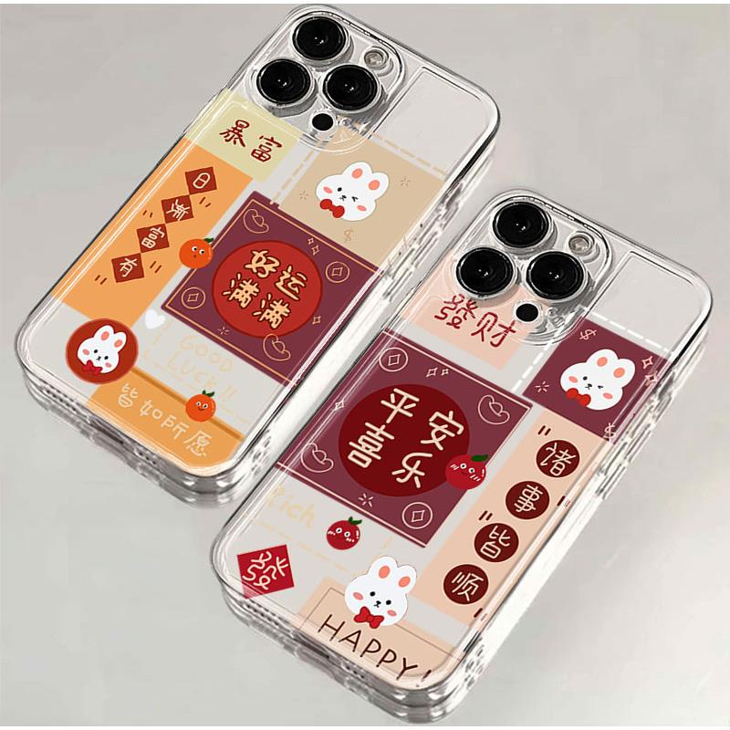 平安喜乐好运iphone15苹果手机壳14promax硅胶13pro透明12高级11