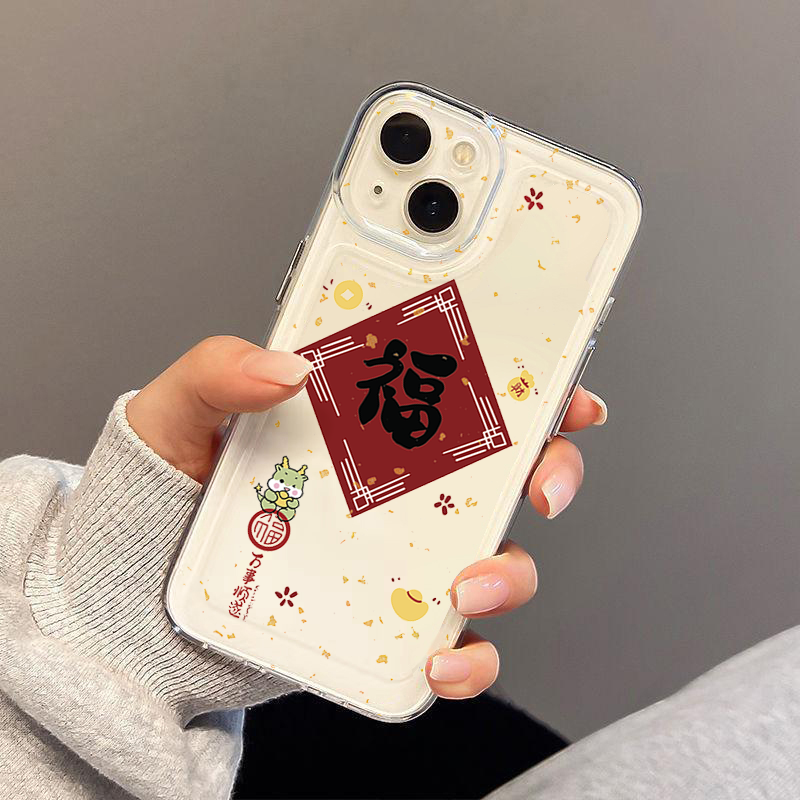 过年龙福字iphone15苹果手机壳14promax硅胶13pro透明软12新款11