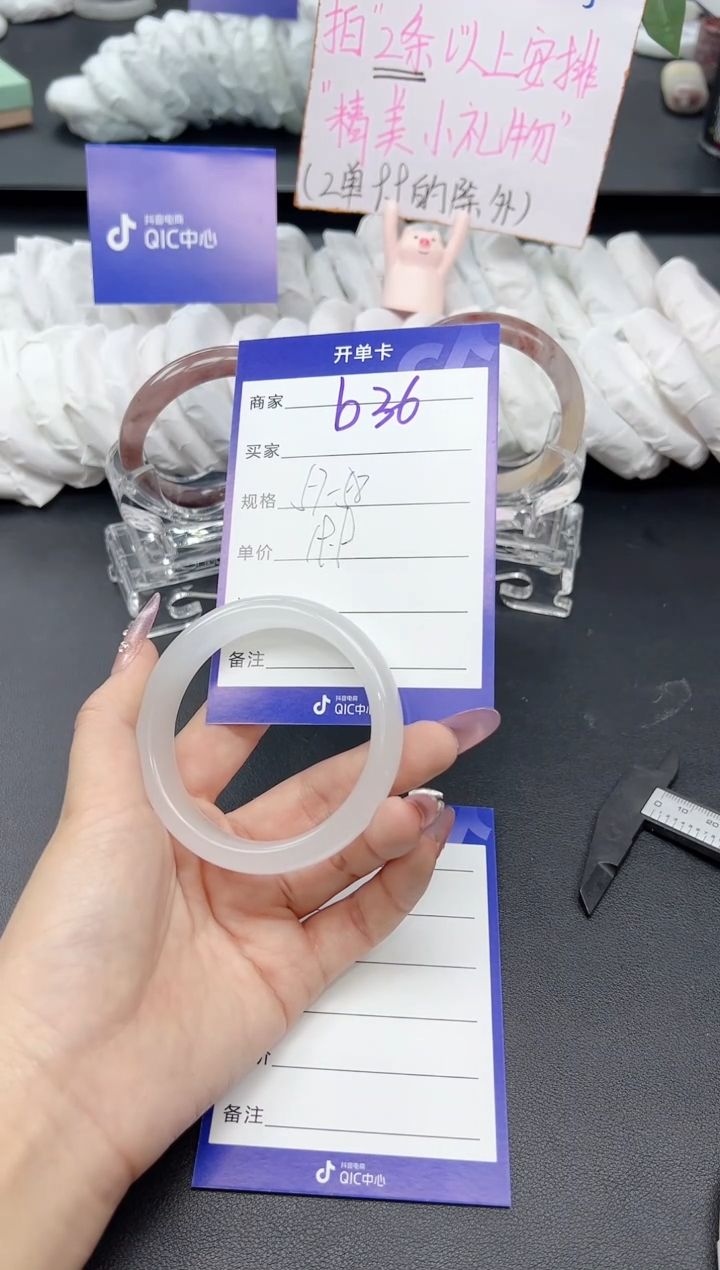 【闪购商品】石英质玉手镯未镶嵌B36