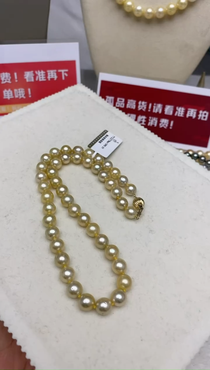 【闪购商品】海水珍珠项链未镶嵌127    8-9mm
