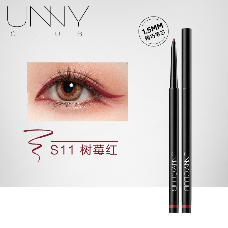 UNNY彩色眼线胶笔
