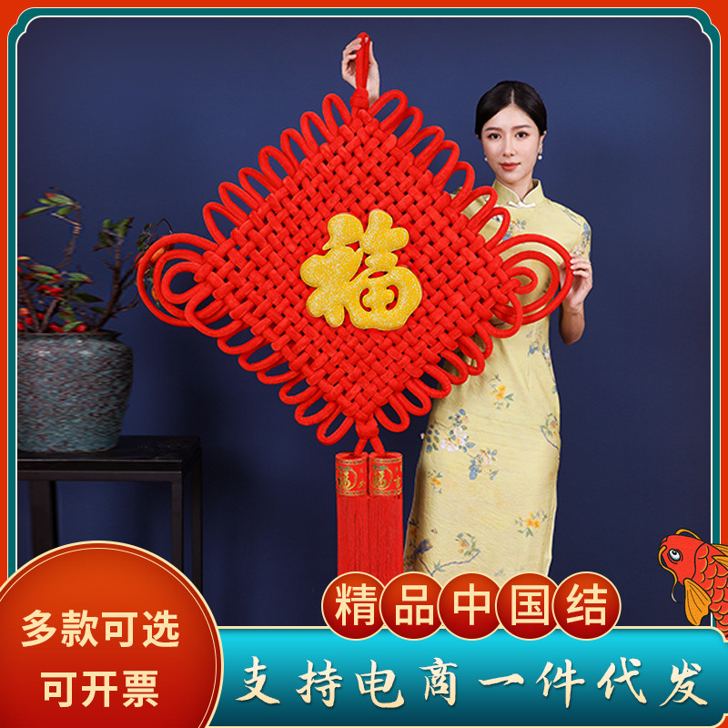 福字带球绒布中国结挂件 厂家直销批发春节大号新年货挂饰义乌
