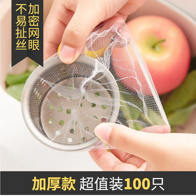 【超值100支】水槽过滤网一次性> 非藏红花商家补贴