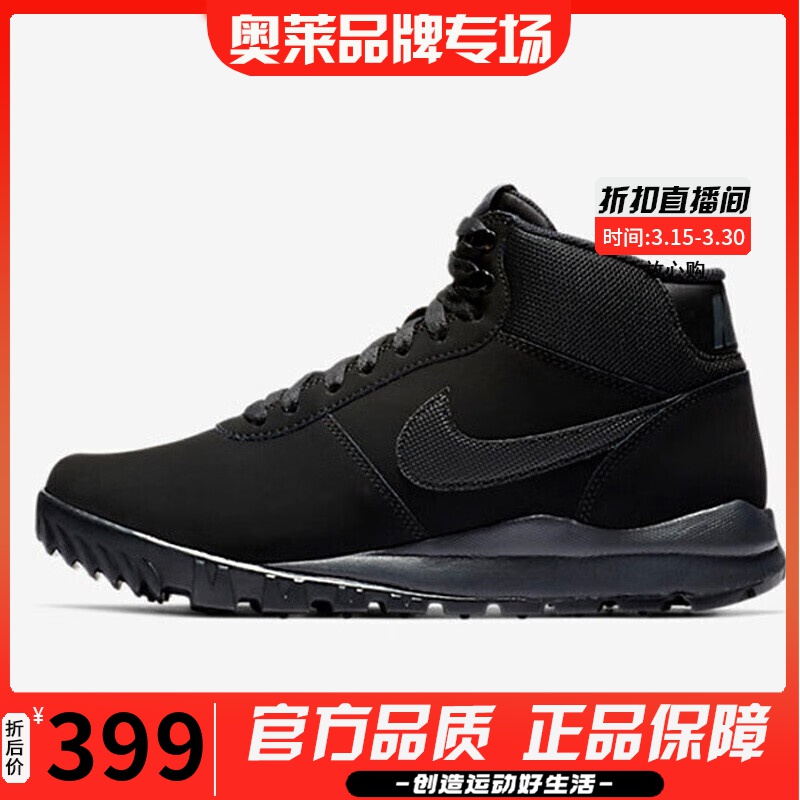 Nike耐克雪地靴男鞋2024春季新款黑武士户外保暖运动鞋654888-090