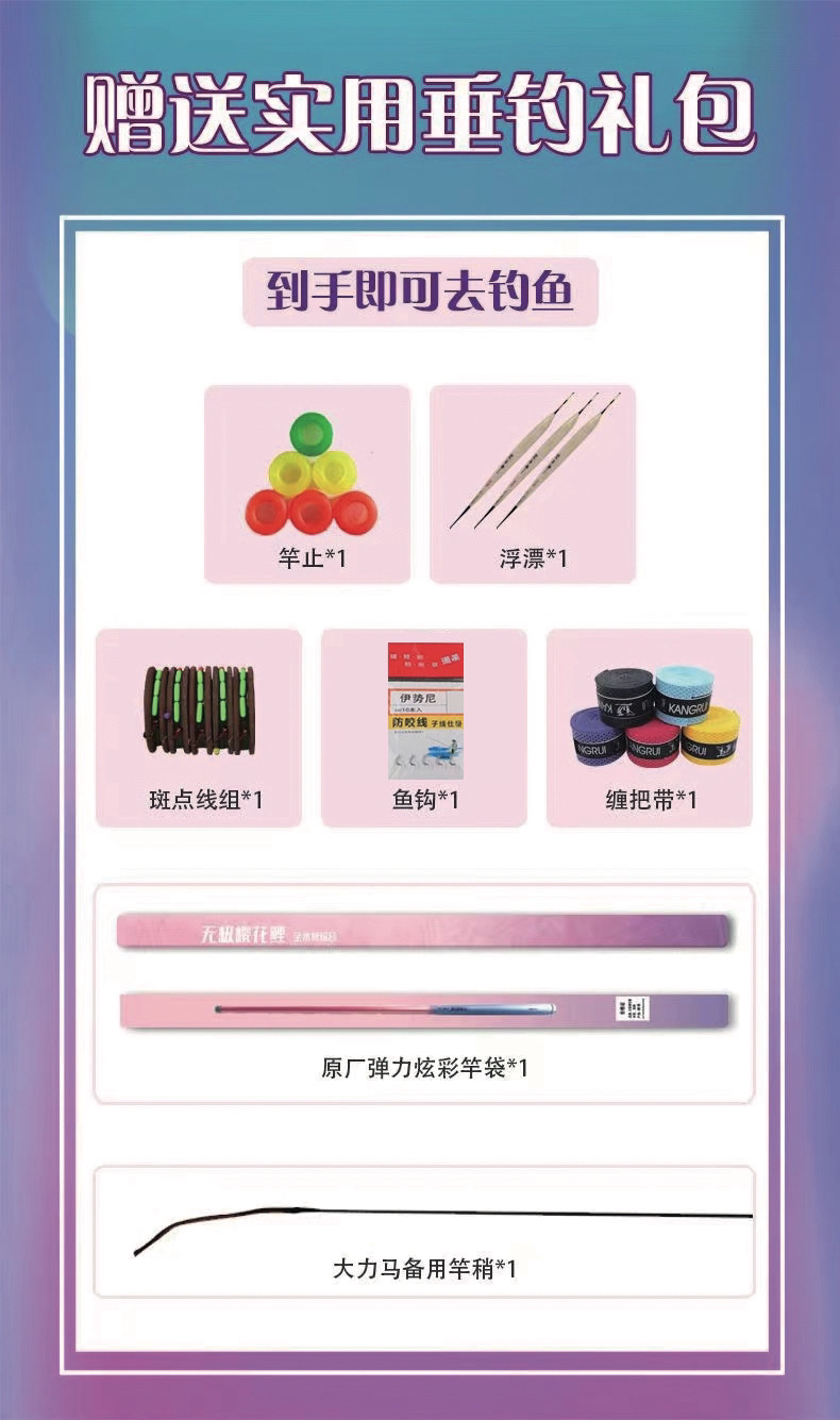 钓鱼大礼包（7件套）