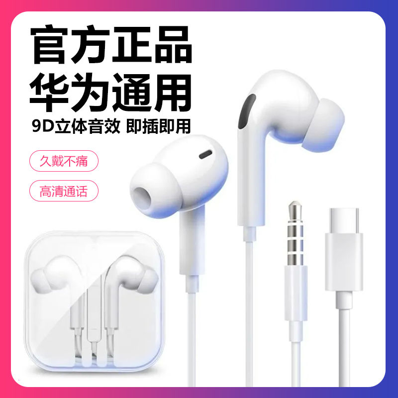 适用苹果11/12/13有线耳机iPhone6/7/8/X手机XR线控入耳式xs扁头