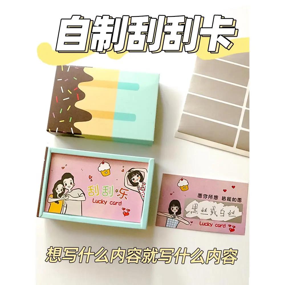 创意搞怪整蛊情侣刮刮卡生日礼物男朋友许愿小东西卡片男友情人节