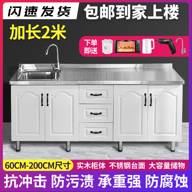 小扬哥推荐厨房橱柜不锈钢橱柜组装简易橱柜租房用家用经济型灶台
