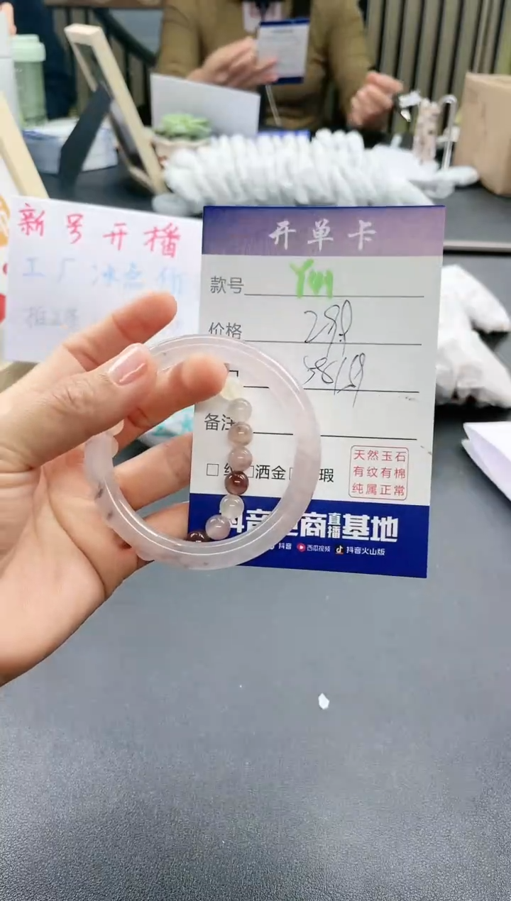 【闪购商品】石英质玉手镯未镶嵌Y41