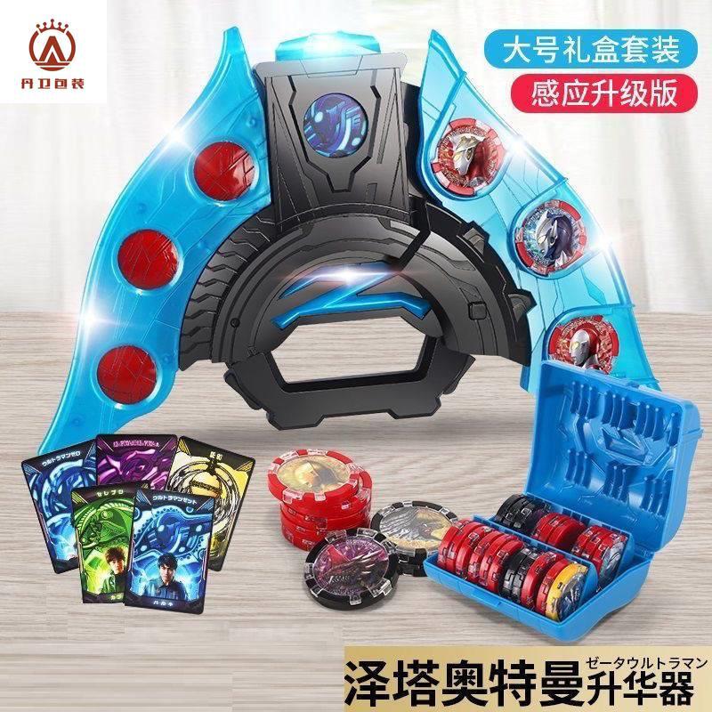 大号泽塔奥特曼变身器玩具升华器套装勋章大礼包男孩变形武器