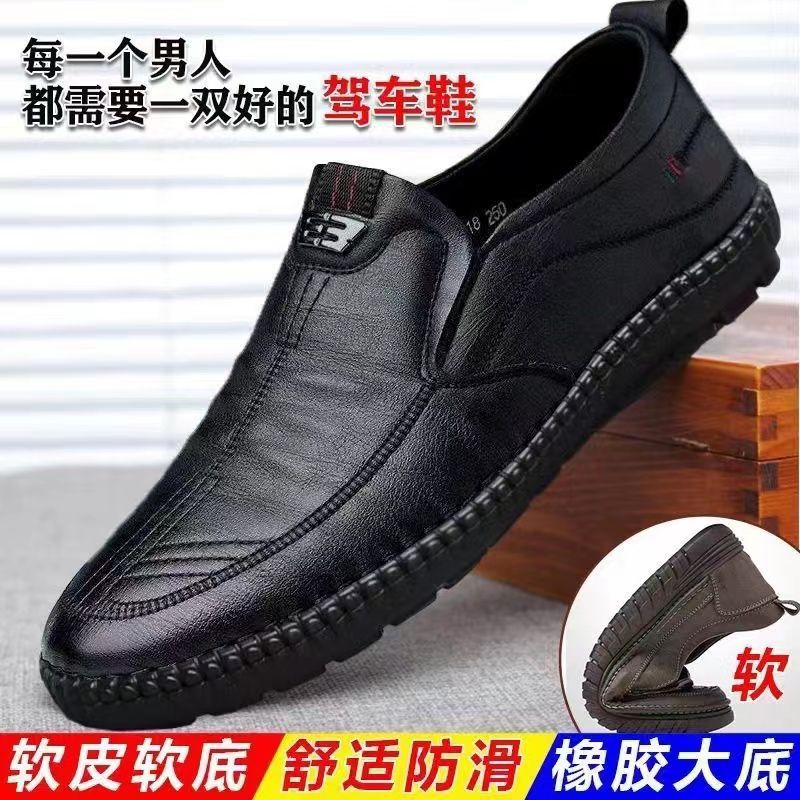 【亏本福利】2024秋季新款男皮鞋工作鞋透气软底休闲鞋爸爸鞋中老年