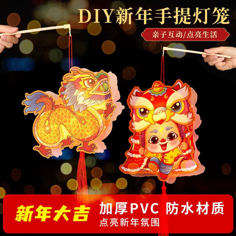 2024新年灯笼龙年儿童diy手工材料发光手提新款春节花灯龙年灯笼