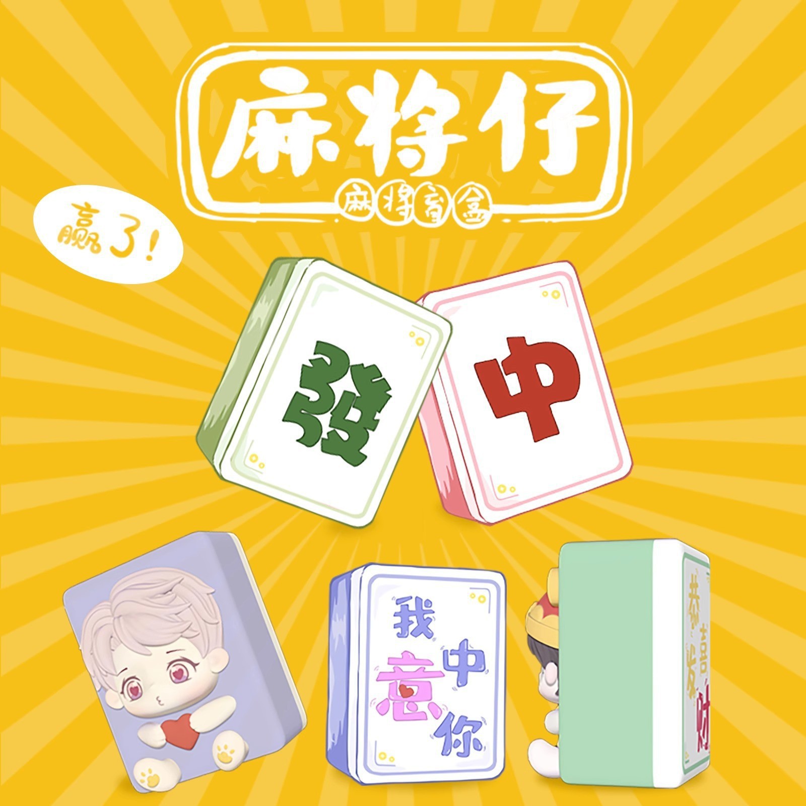 【欧种类】好运仔萌粒盲袋少女心桌面摆件潮玩
