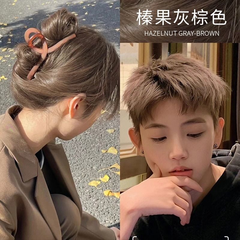 榛果灰棕色染发膏自己在家染发剂2023流行色潮流网红染色免漂显白