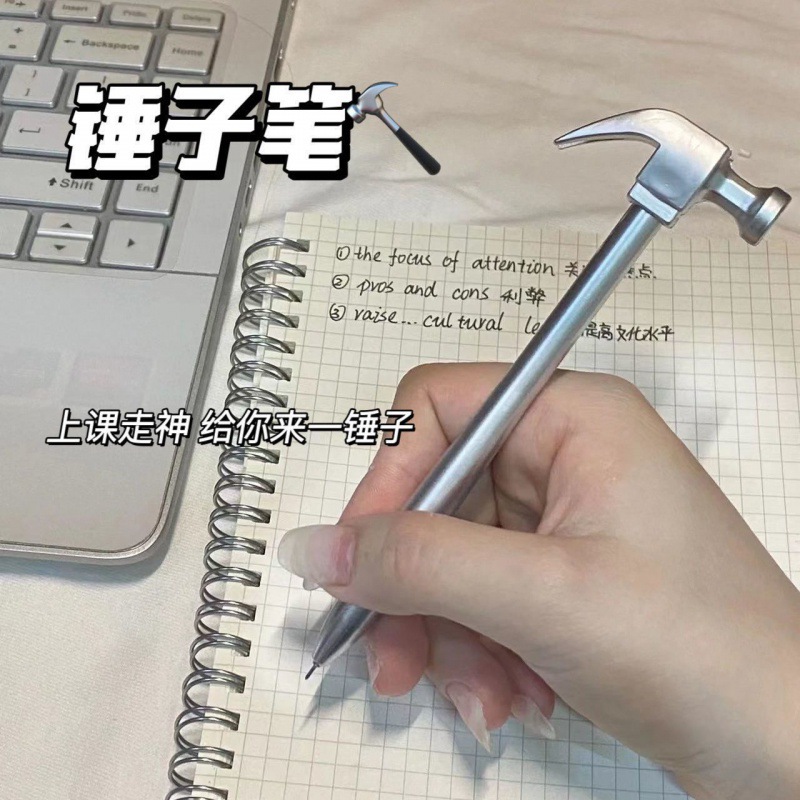 开学必备ins小红书同款锤子笔搞怪有趣仿真沙雕文具锤子0.5签字笔