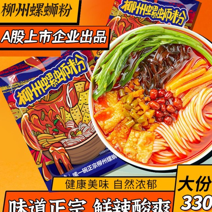 柳州螺蛳粉正宗广西螺丝粉酸辣粉整箱批发方便速食手工香辣鲜香爽