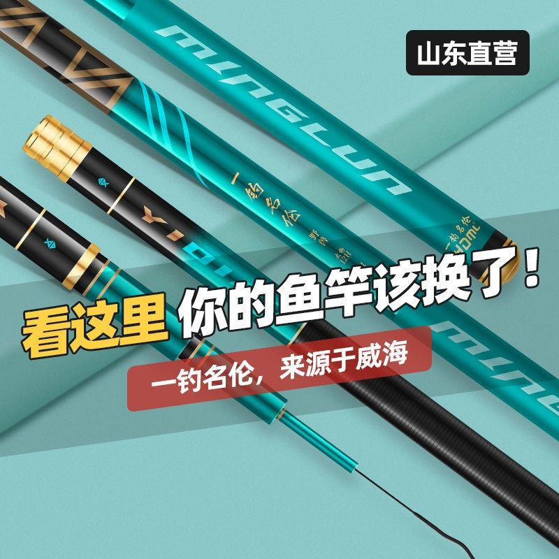一钓名伦超轻19调高档钓鱼竿超硬大物鱼竿碳素鱼杆鲤鱼鲫鱼台钓竿