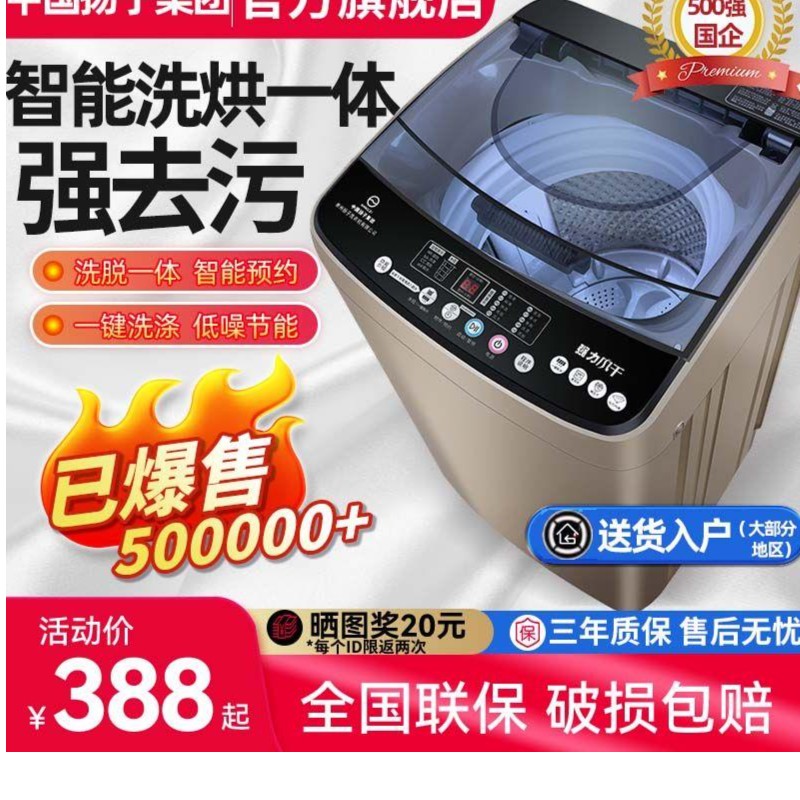 洗衣机全自动家用小型波轮出租屋迷你洗烘一体懒人商用机洗