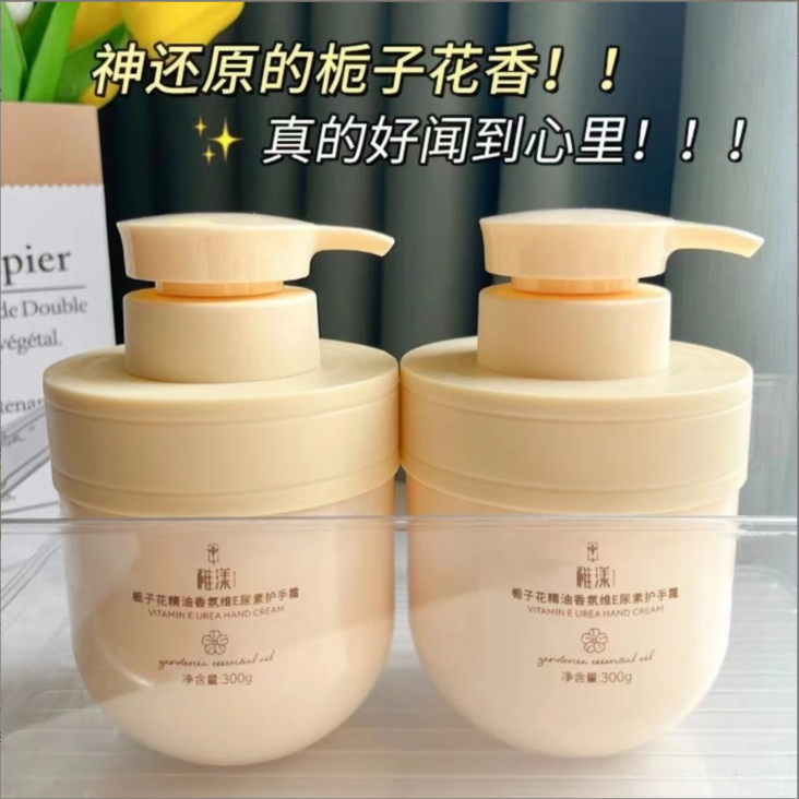 2.9包邮护手霜到手一瓶【破损联系女鞋客服补发】