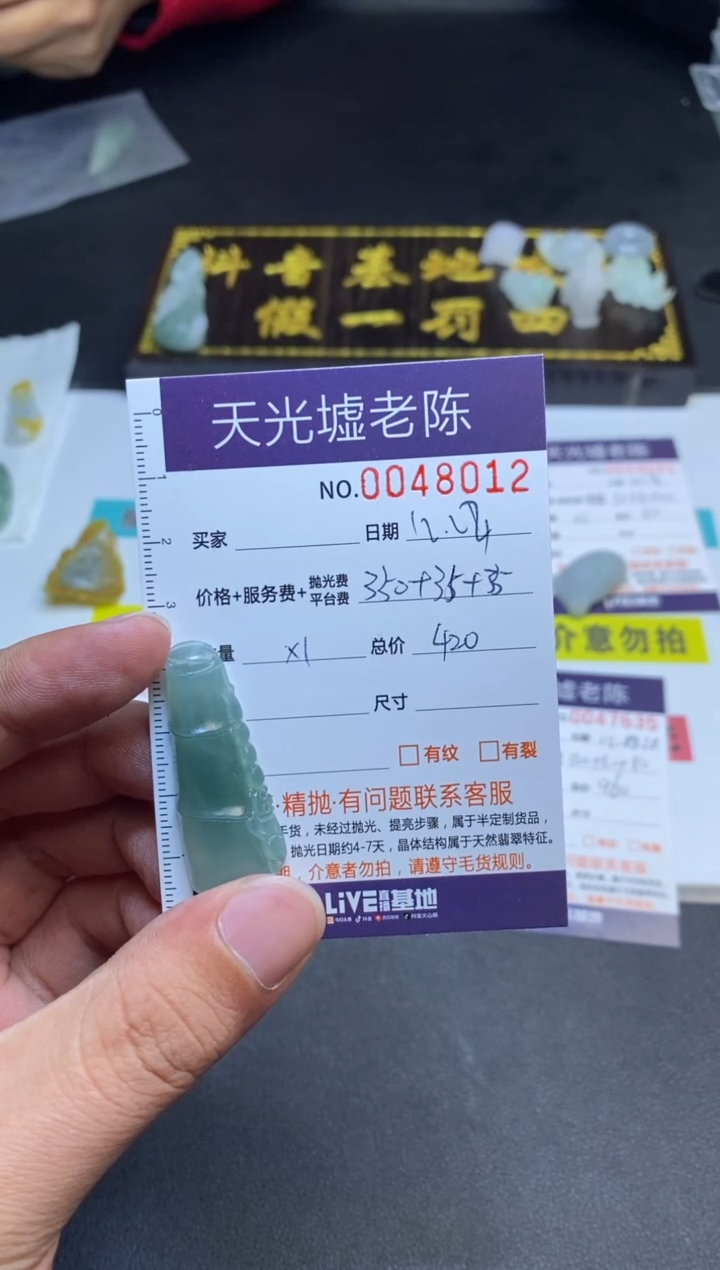 【闪购商品】定制翡翠未镶嵌8012