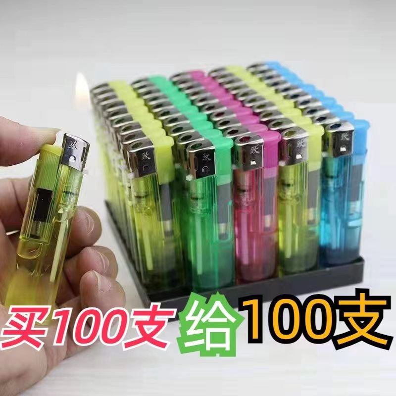 买100送100明火打火机一次性打火机商超家用批发零售2毛1个打火机