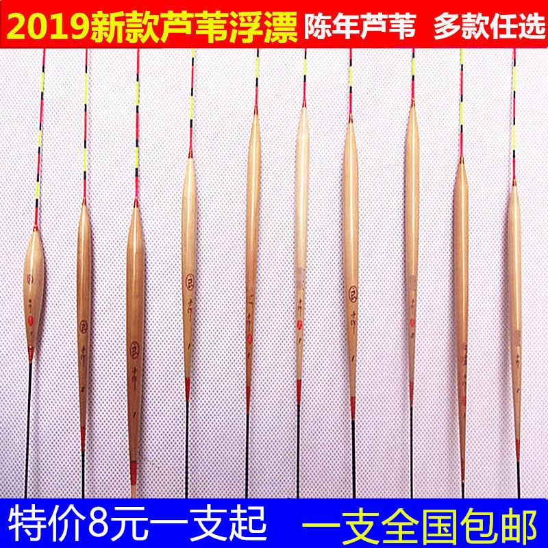 高灵敏度芦苇浮漂夜光太湖一号咬钩变色醒目日夜两用鲫鱼漂阿卢