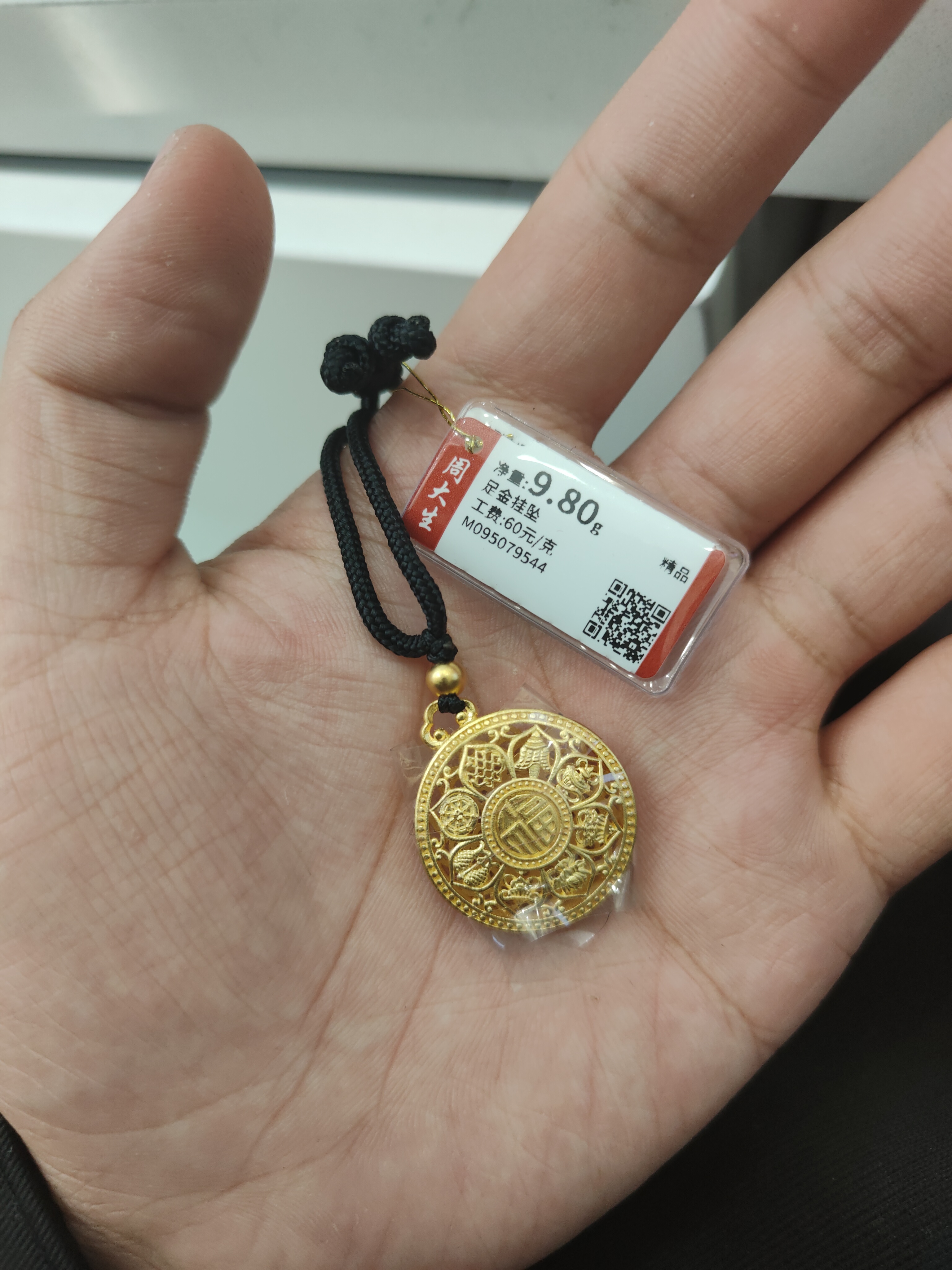 周大生足金吊坠9.8克