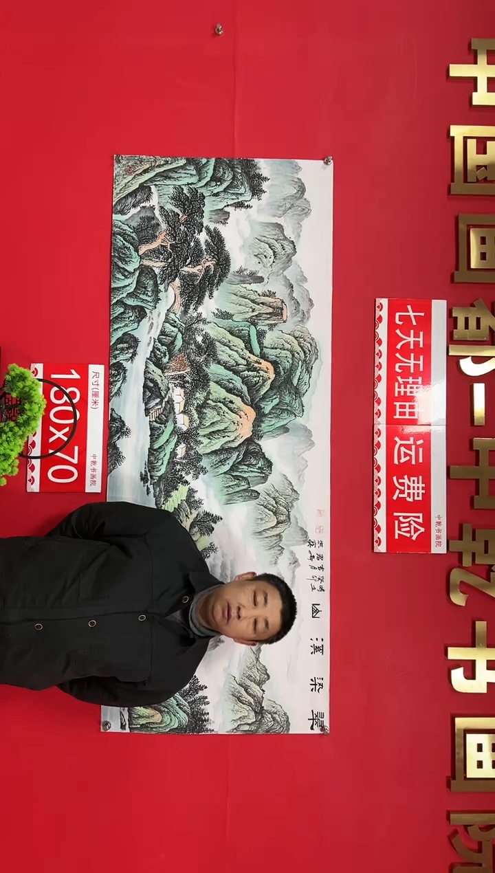 【闪购商品】绘画翠染溪山-张洪宝老师手绘-宣纸六尺