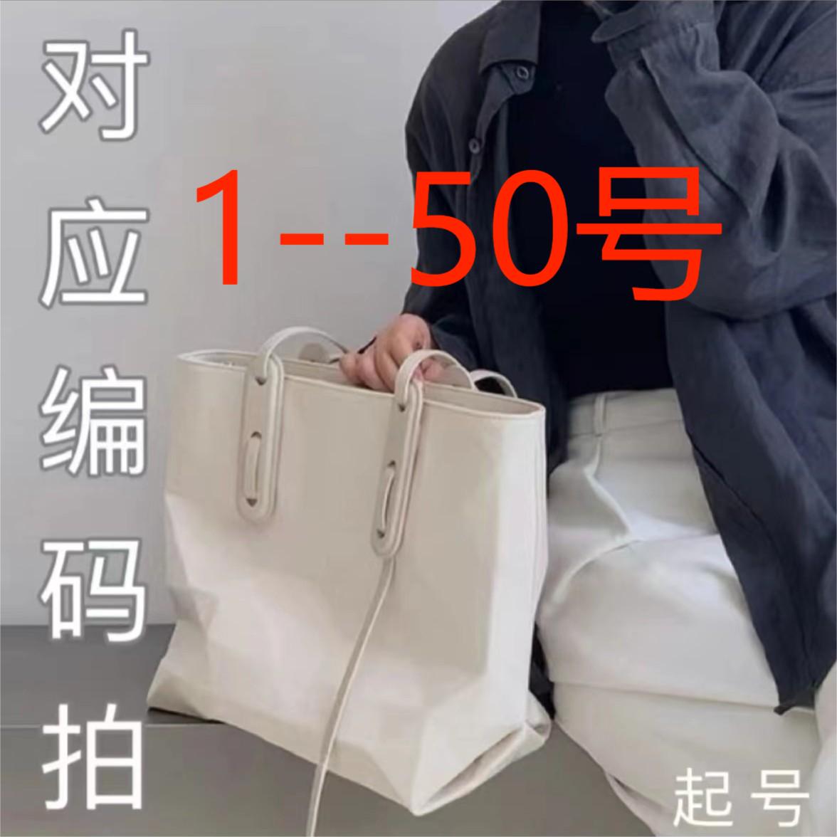 (1-50)D号编码休闲百搭托特包潮流潮流双面时尚轻奢气质肩包