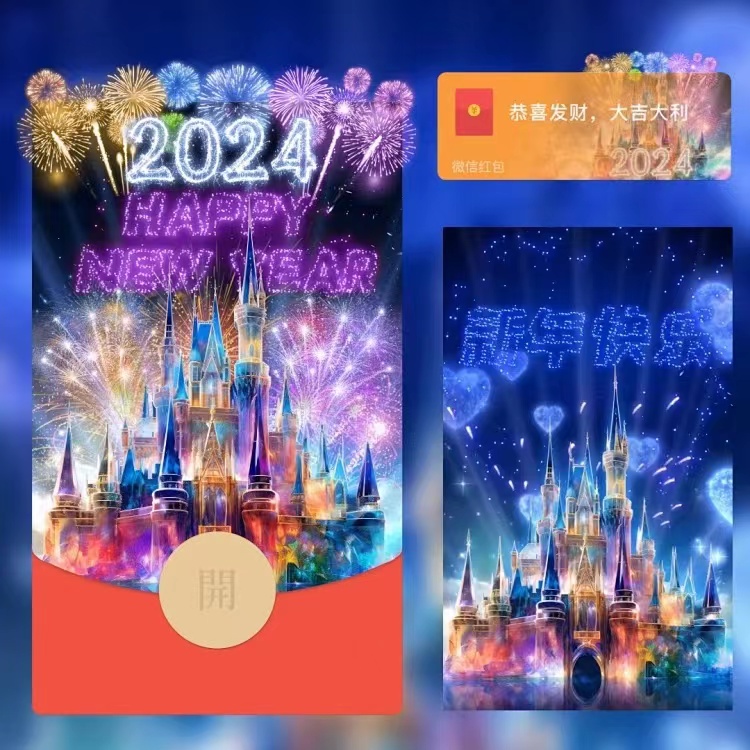 2024新年红包封面个性定制龙年春节祝福音乐动态皮肤vx序列号