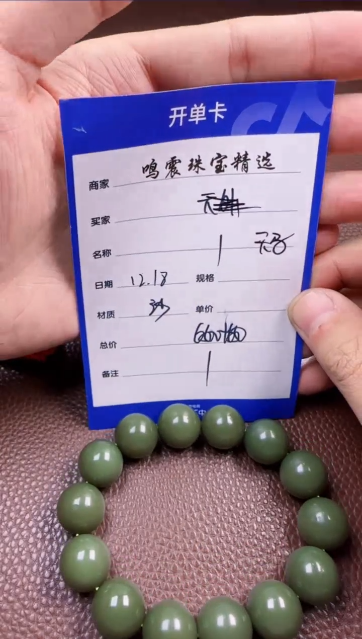 【闪购商品】和田玉挂件未镶嵌手串