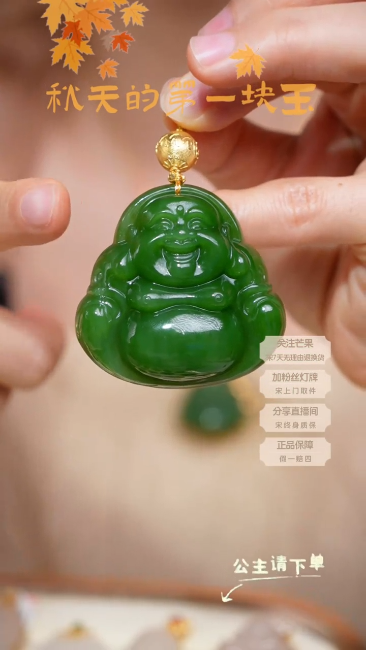 【闪购商品】和田玉吊坠未镶嵌50mm佛公