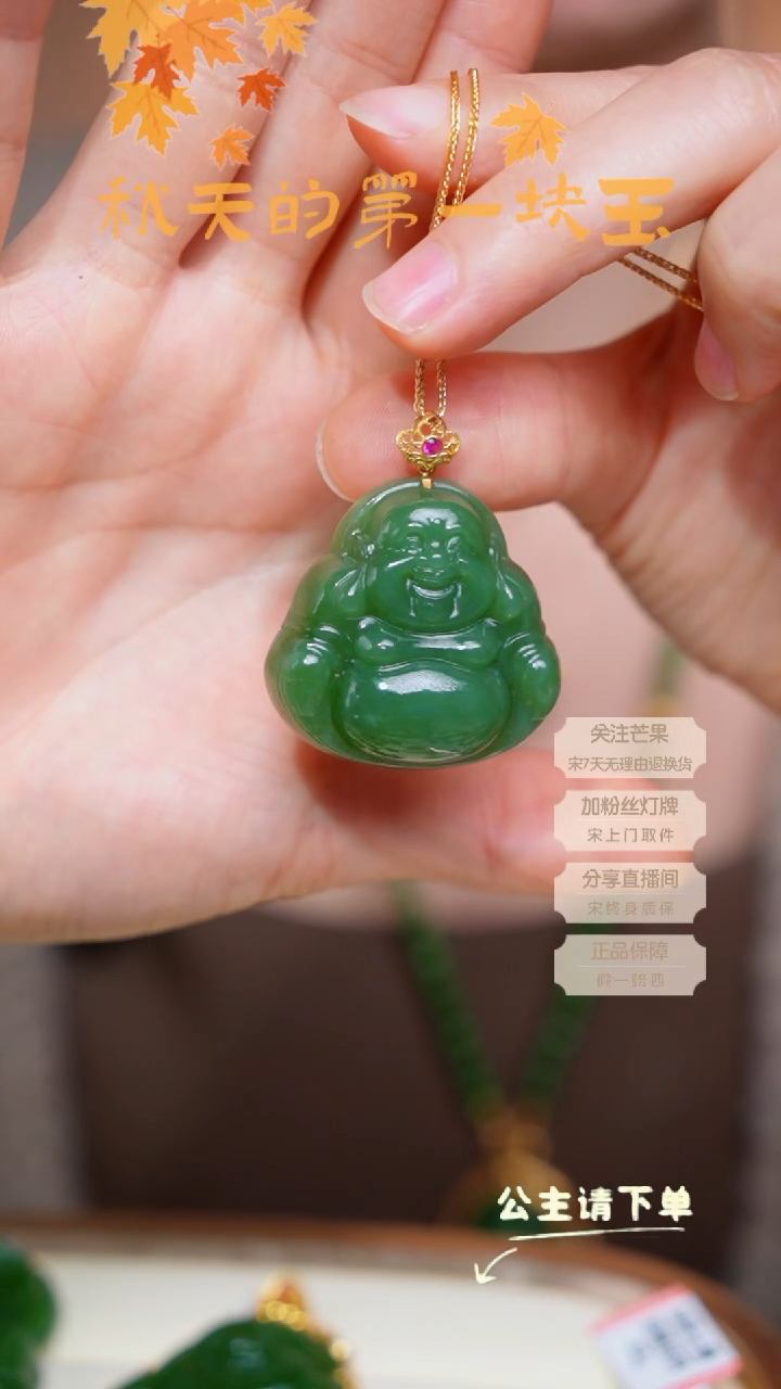 【闪购商品】和田玉吊坠18K金镶嵌佛公